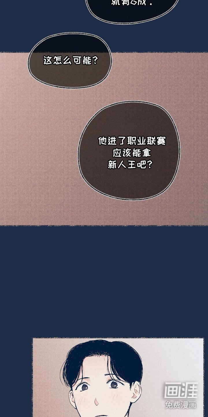 第6章：上场
