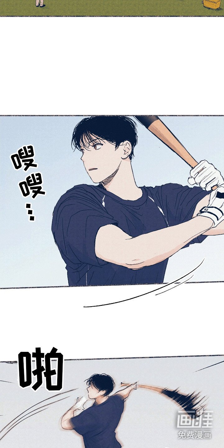 第6章：上场