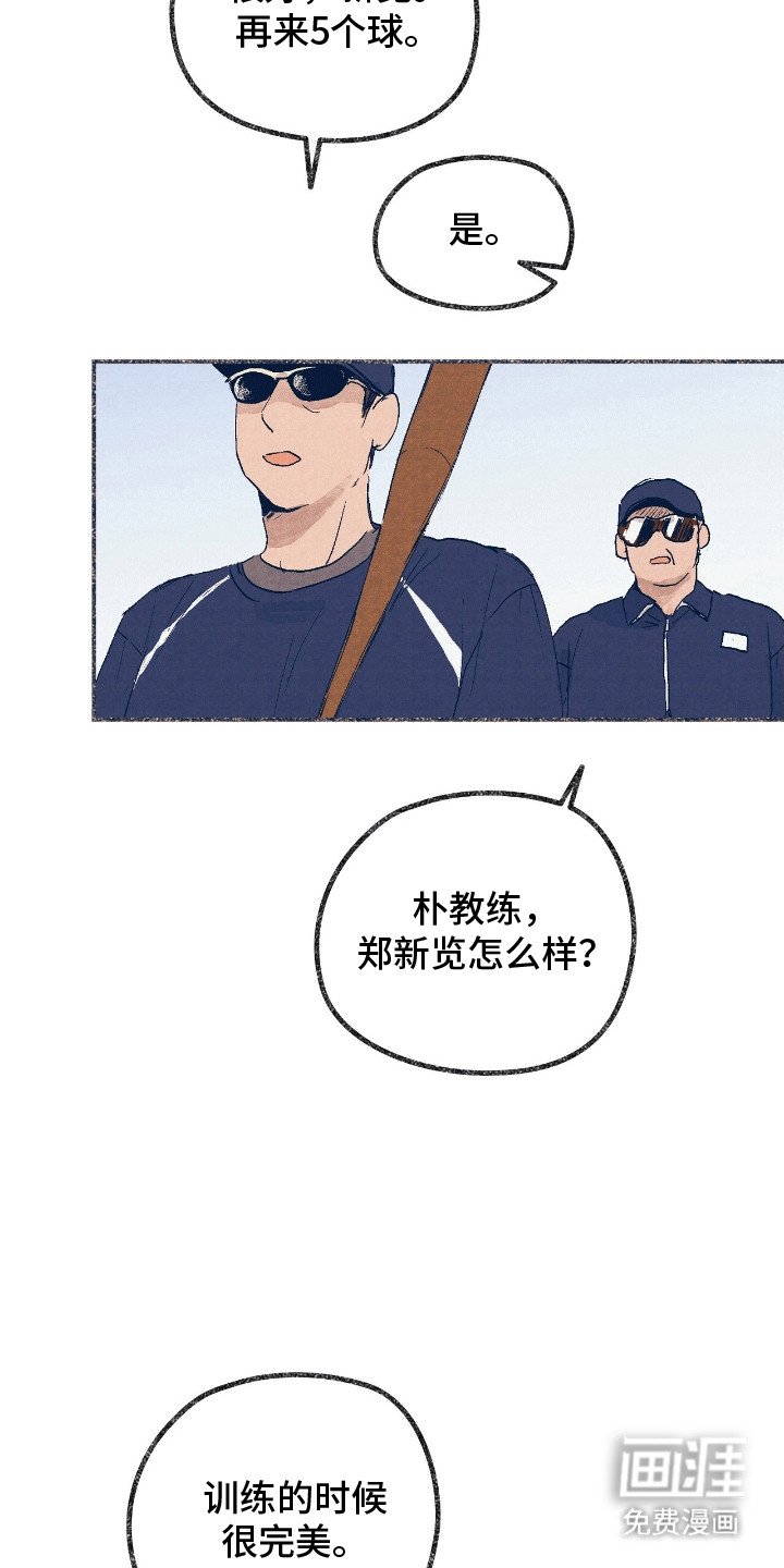 第6章：上场