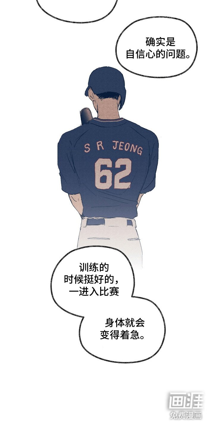 第6章：上场