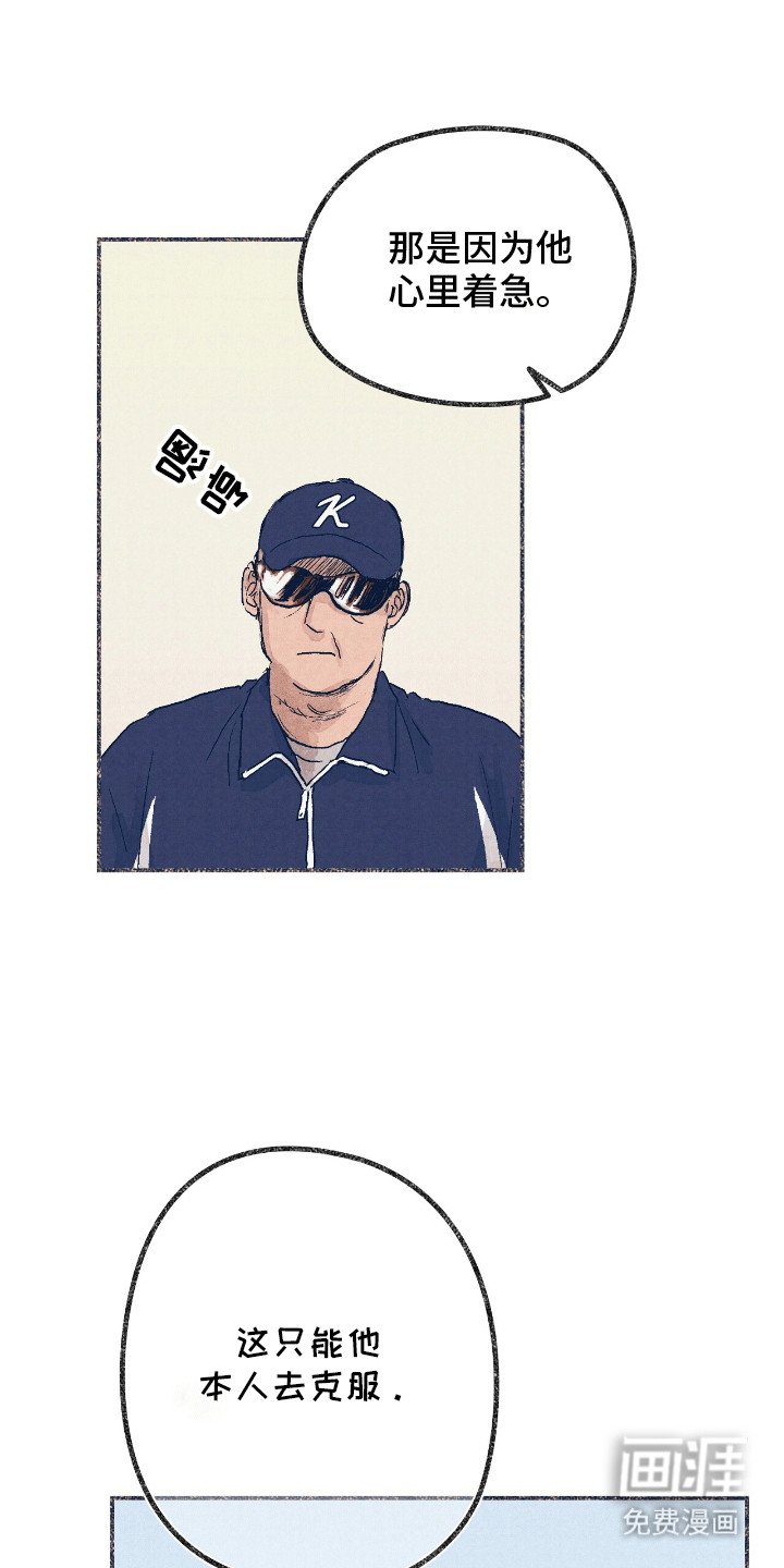 第6章：上场