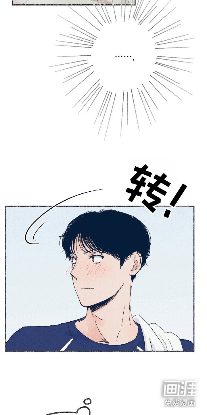 第6章：上场