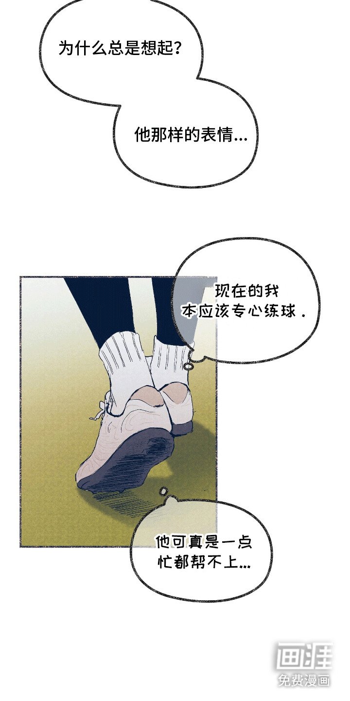 第6章：上场