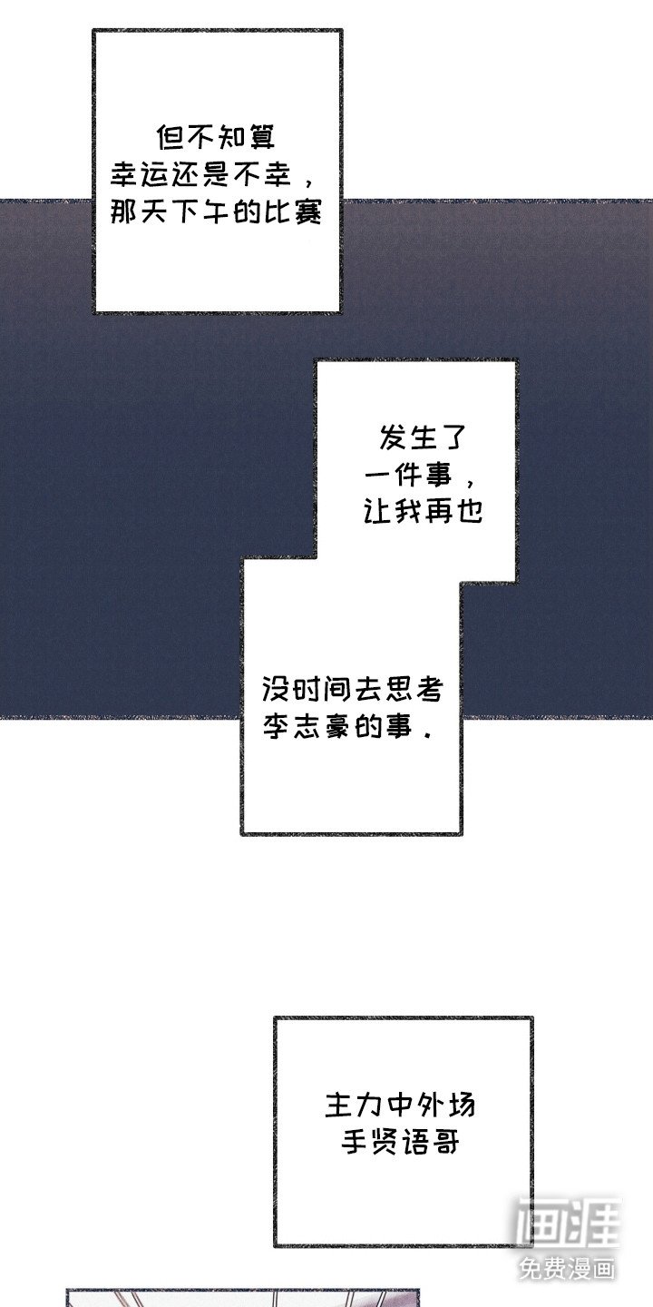 第6章：上场