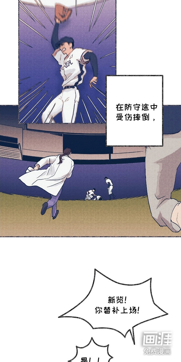 第6章：上场