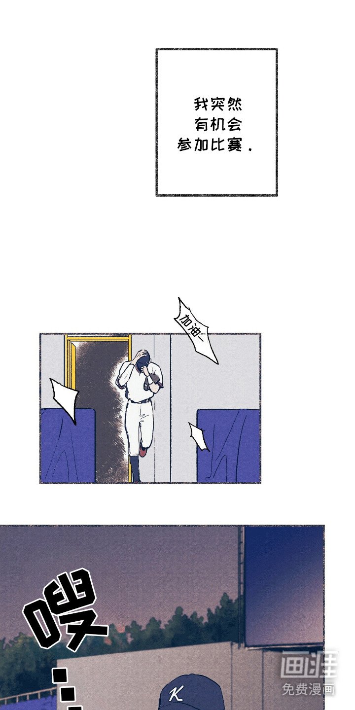 第6章：上场