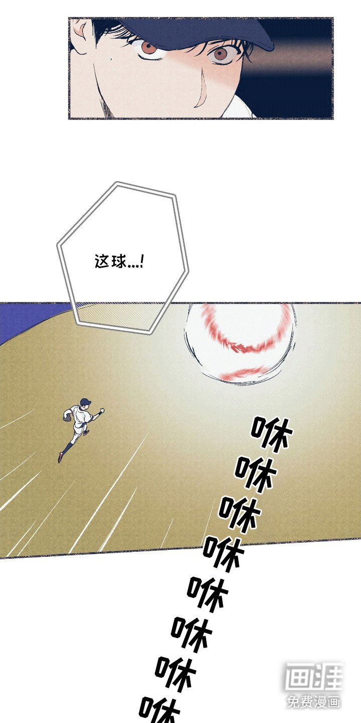 第6章：上场