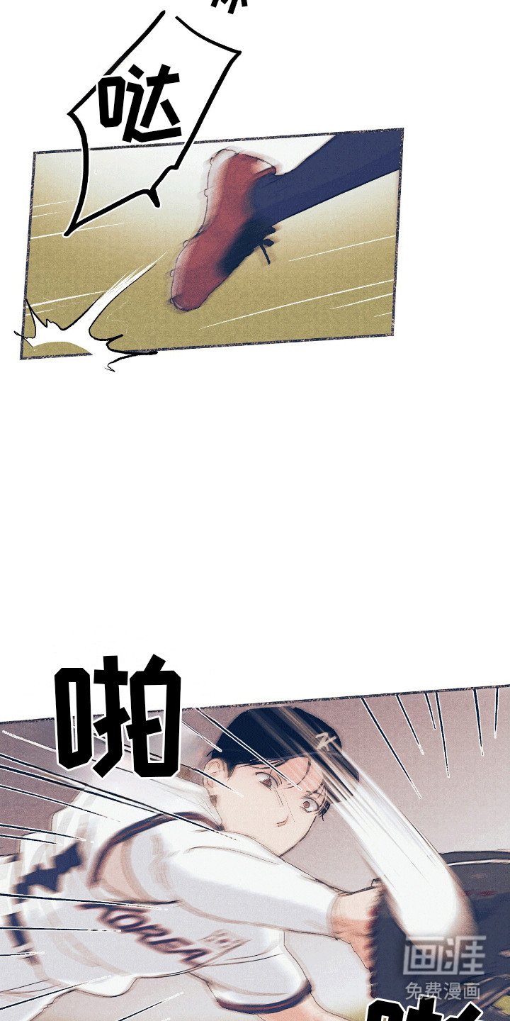 第6章：上场