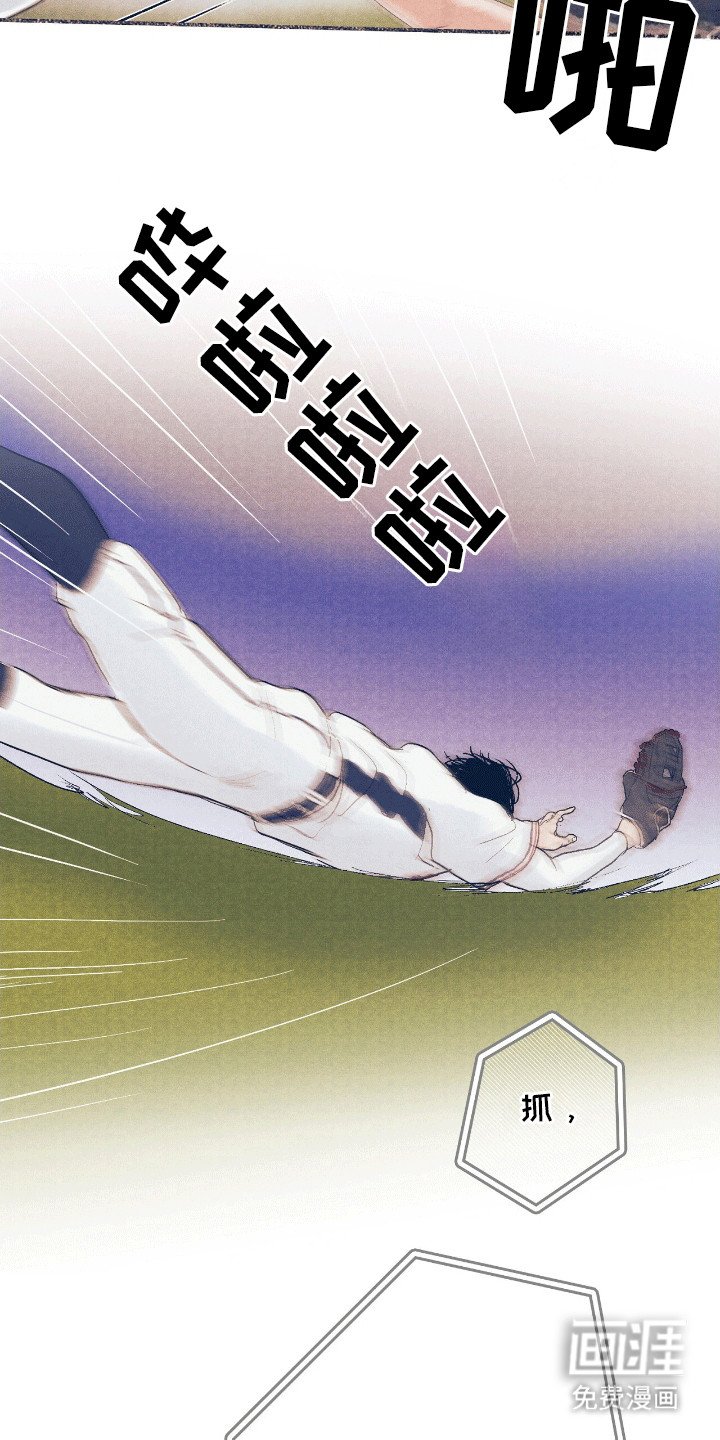 第6章：上场