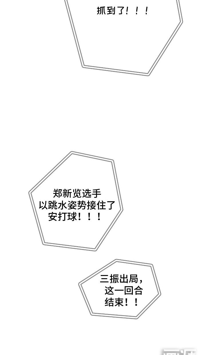第6章：上场