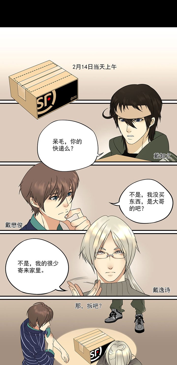 第10章：【番外】情人节