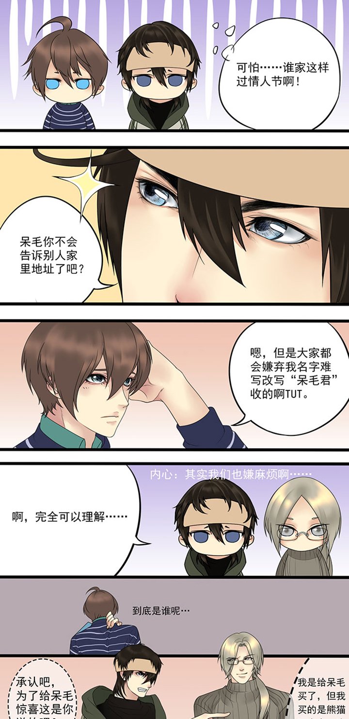 第10章：【番外】情人节