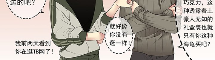 第10章：【番外】情人节