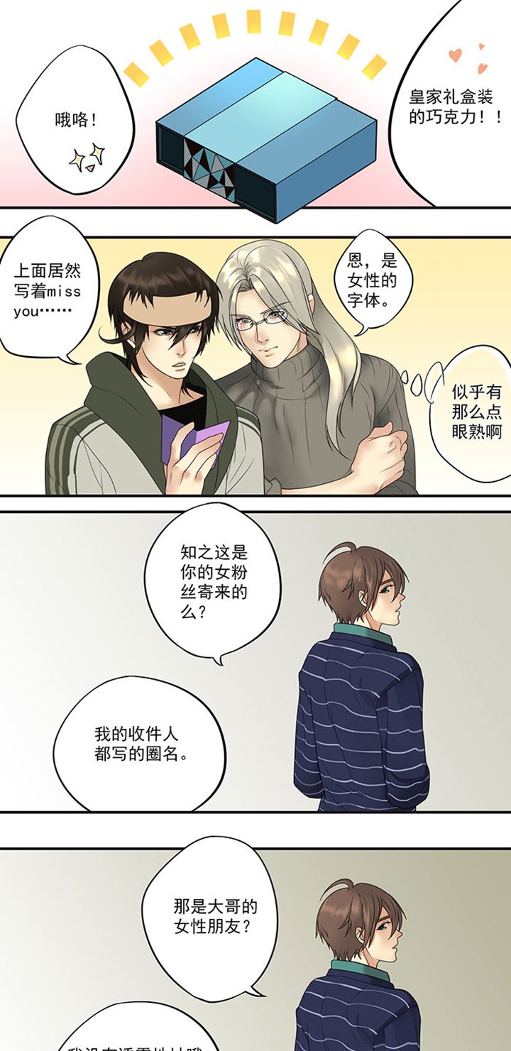 第10章：【番外】情人节