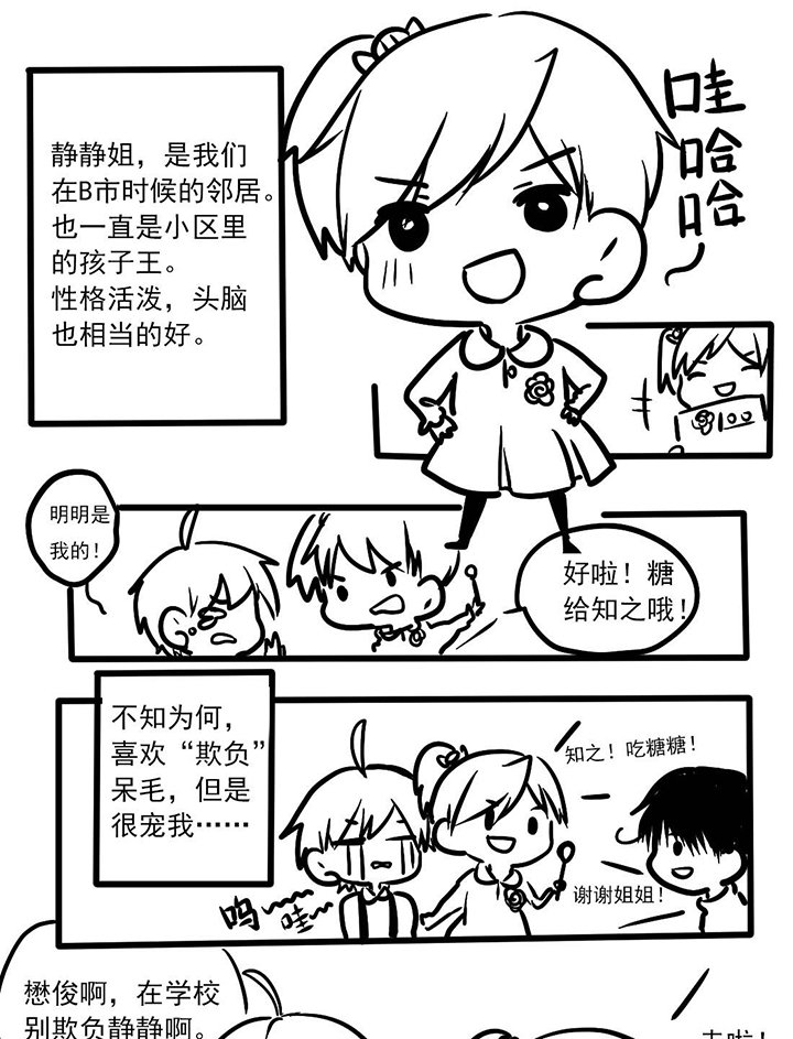 第11章：你们剧组有正常人吗