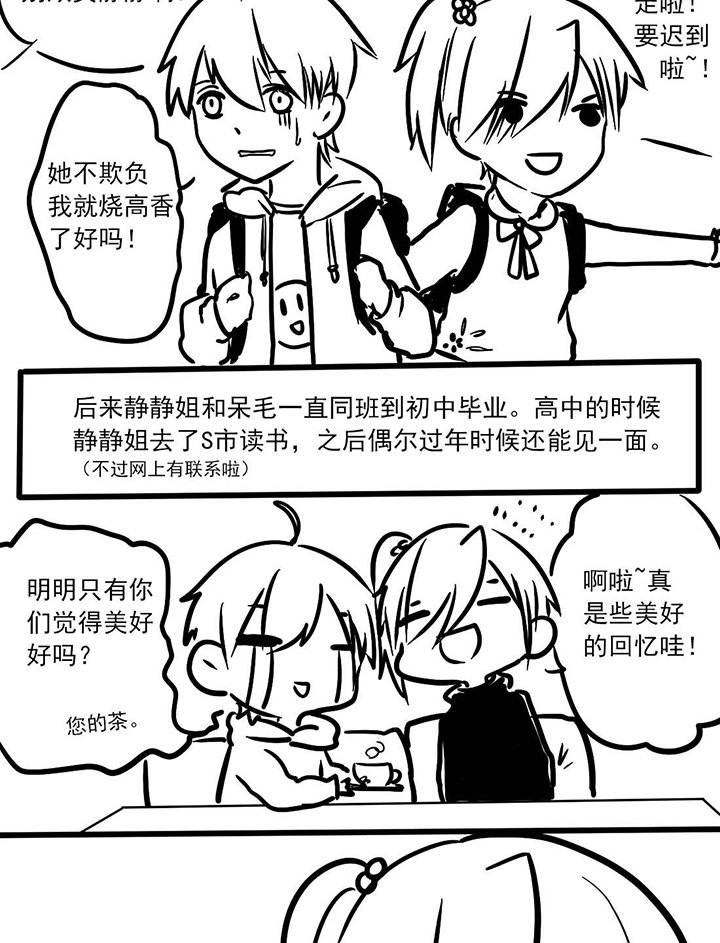 第11章：你们剧组有正常人吗