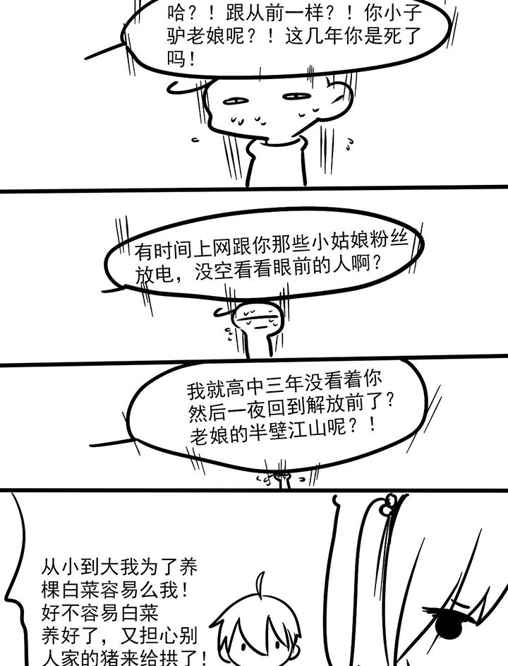 第11章：你们剧组有正常人吗