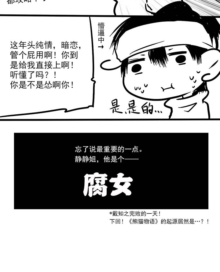 第11章：你们剧组有正常人吗