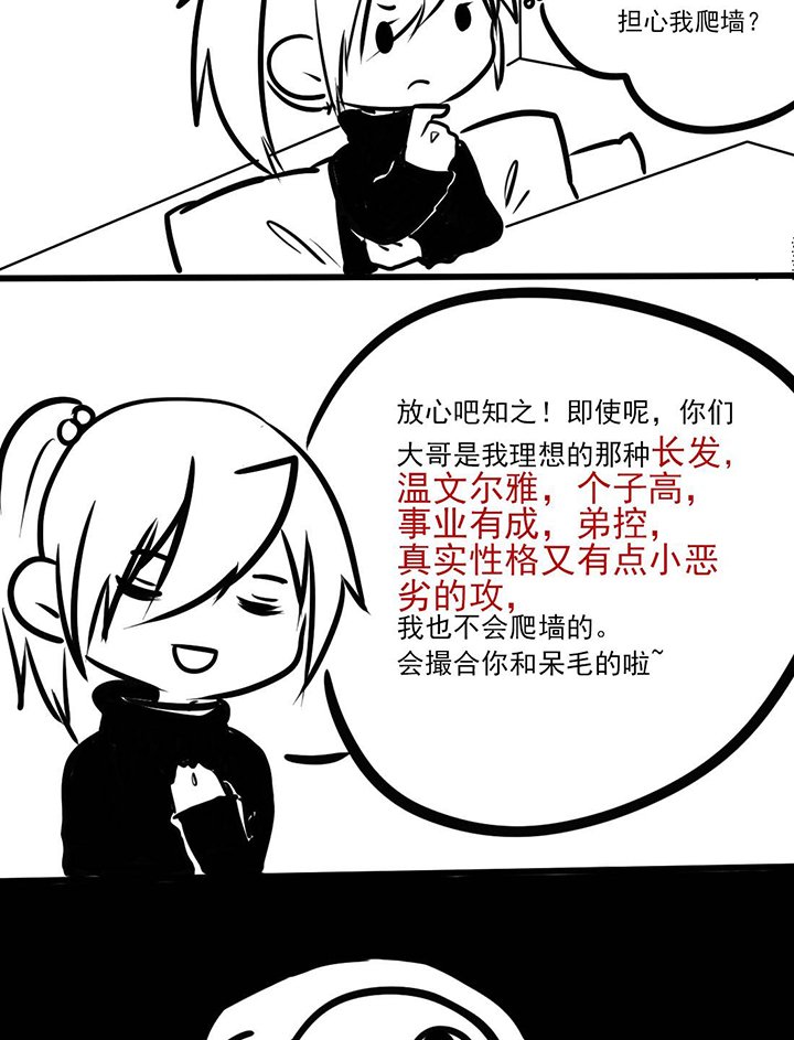 第12章：你是个好哥哥