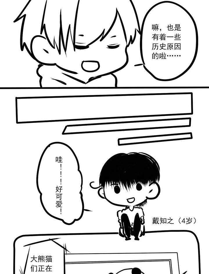 第12章：你是个好哥哥
