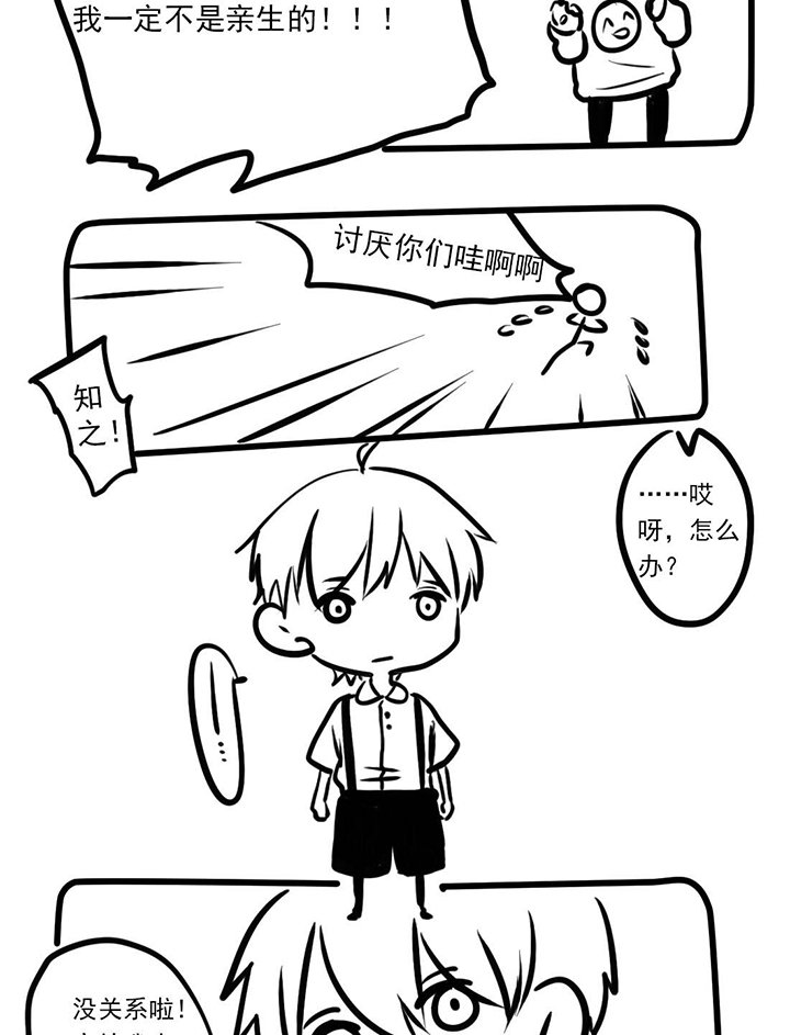 第12章：你是个好哥哥