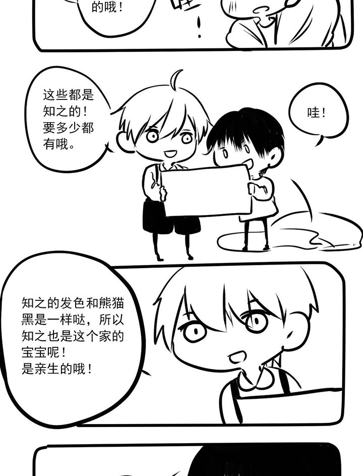 第12章：你是个好哥哥