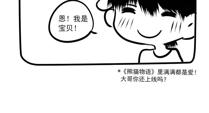 第12章：你是个好哥哥
