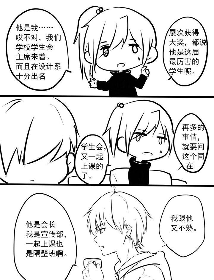 第13章：神助攻