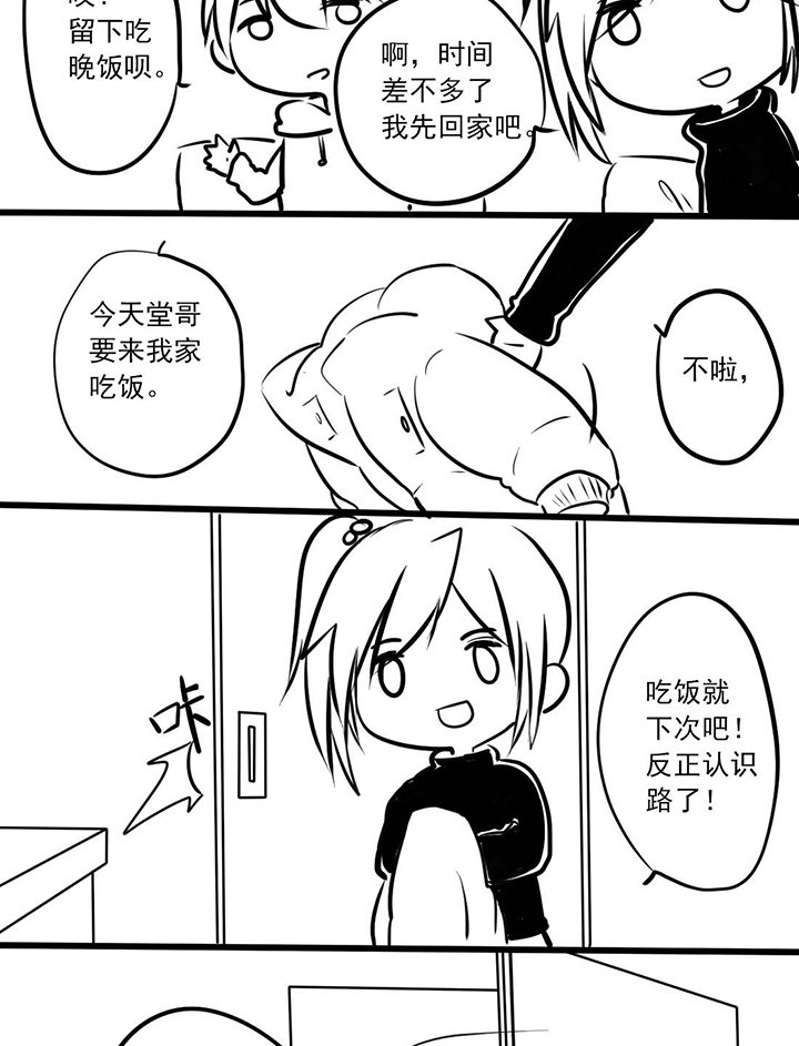第13章：神助攻