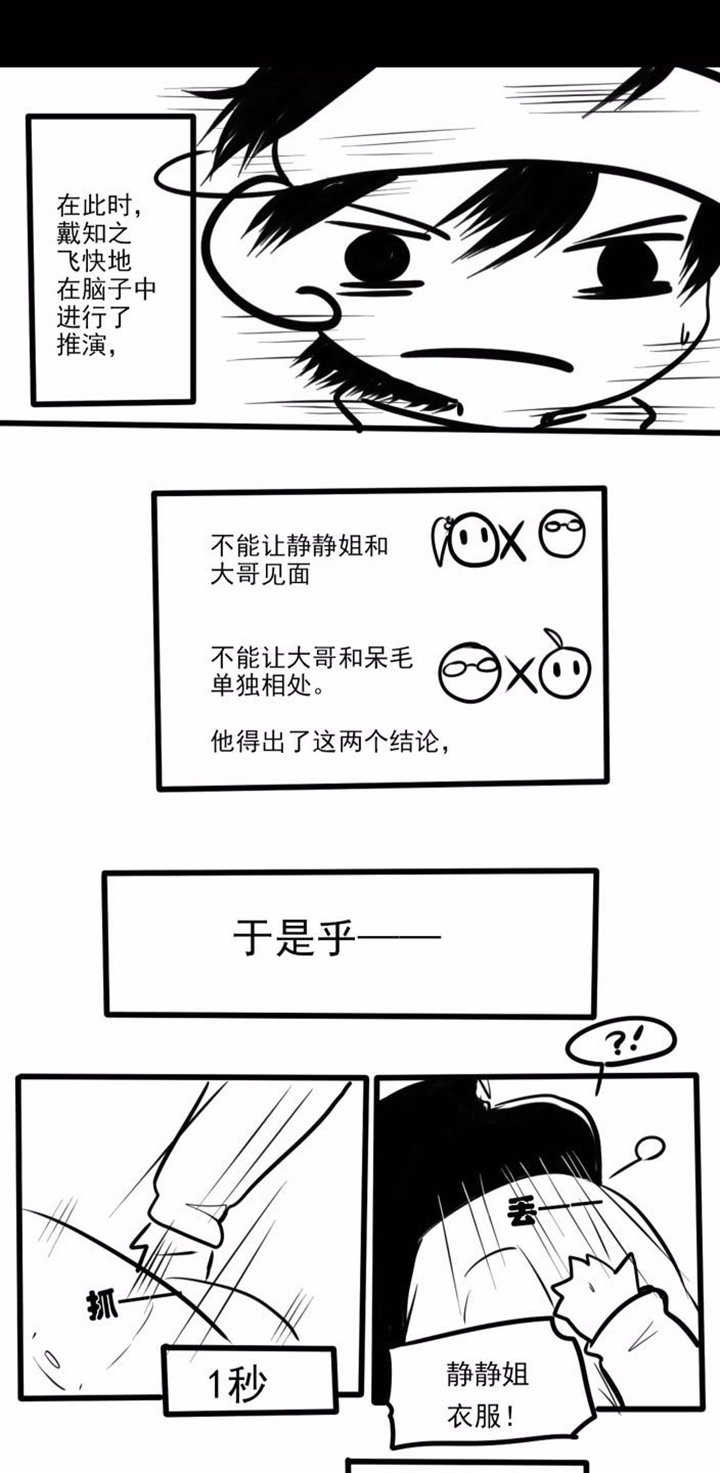 第14章：心结少年