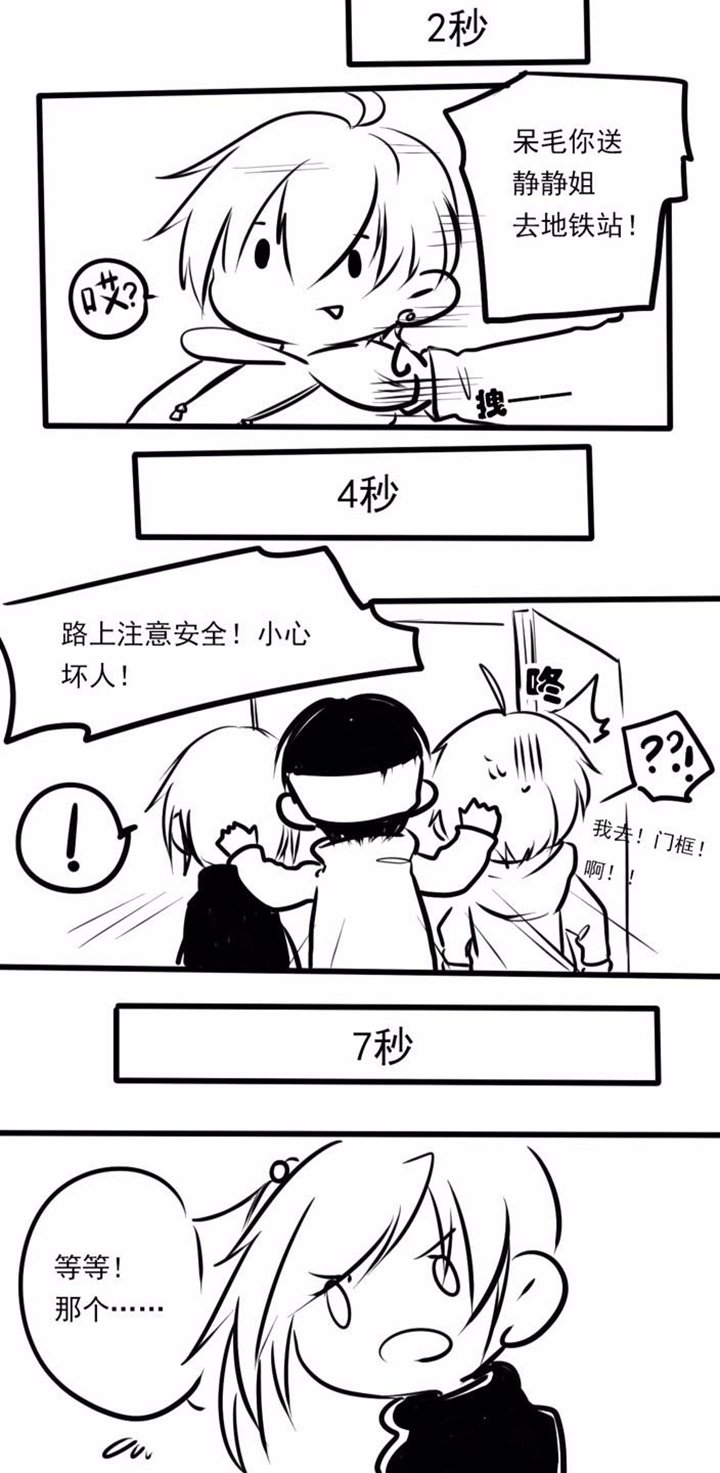 第14章：心结少年