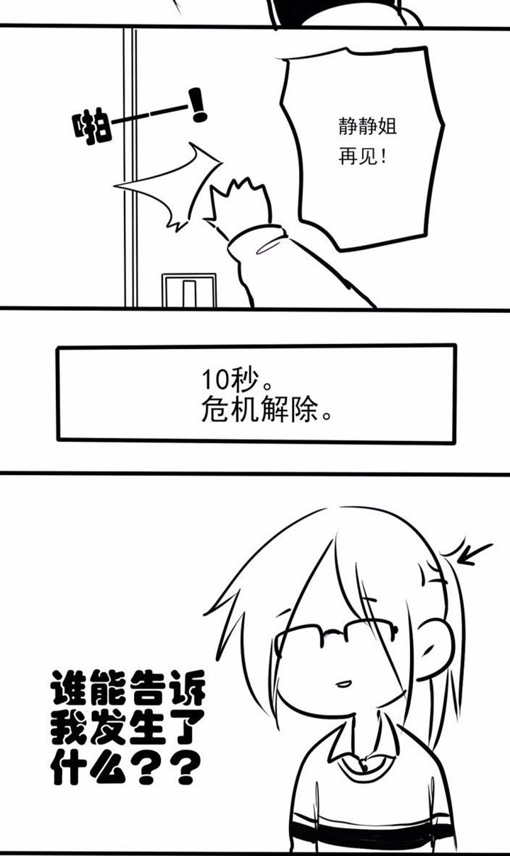 第14章：心结少年
