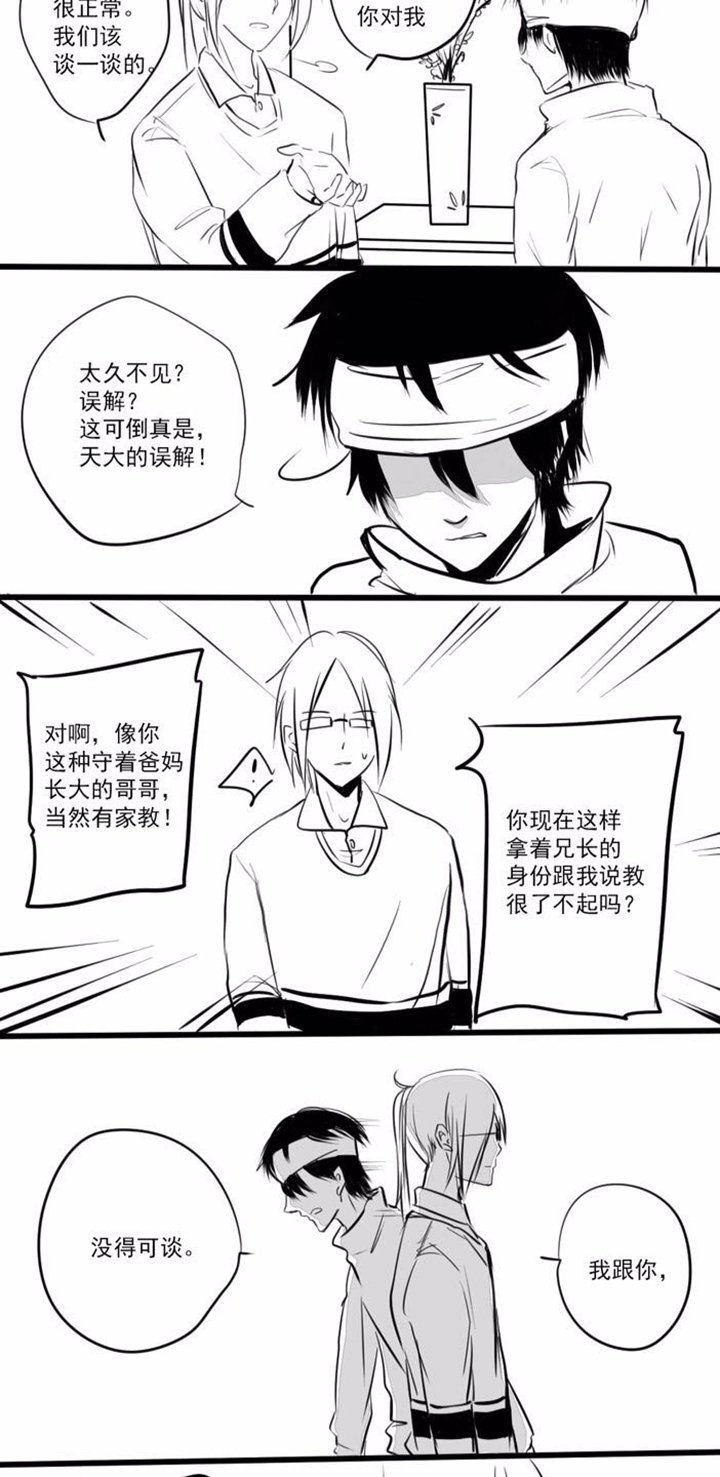第14章：心结少年