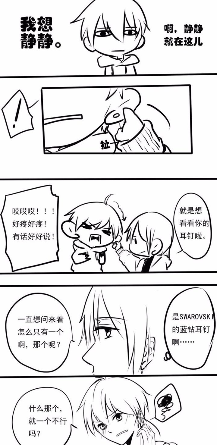 第14章：心结少年