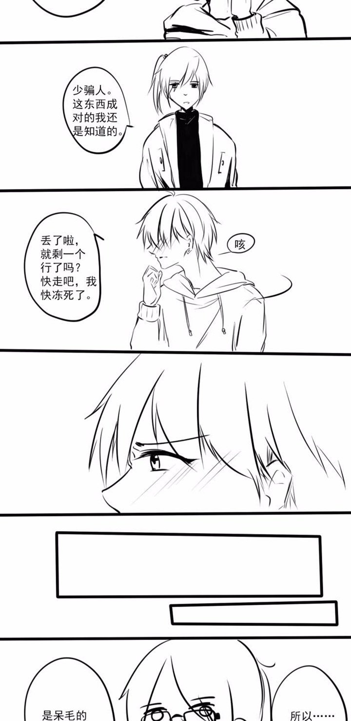 第14章：心结少年