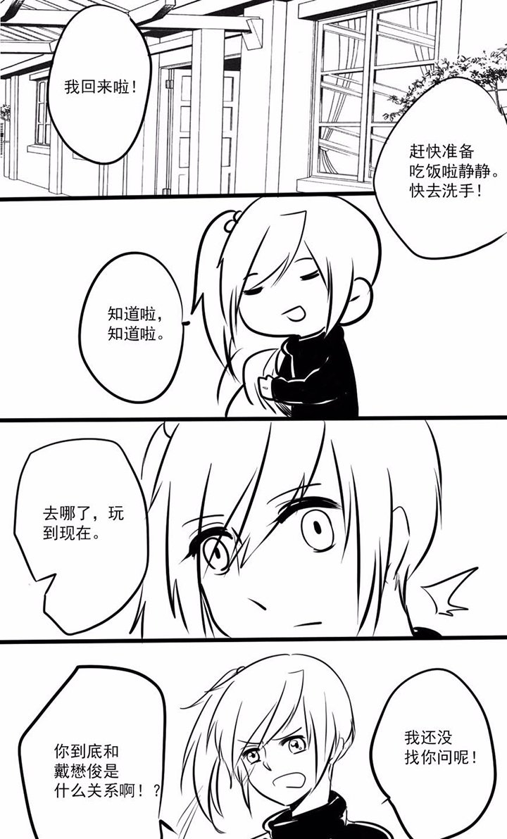 第14章：心结少年