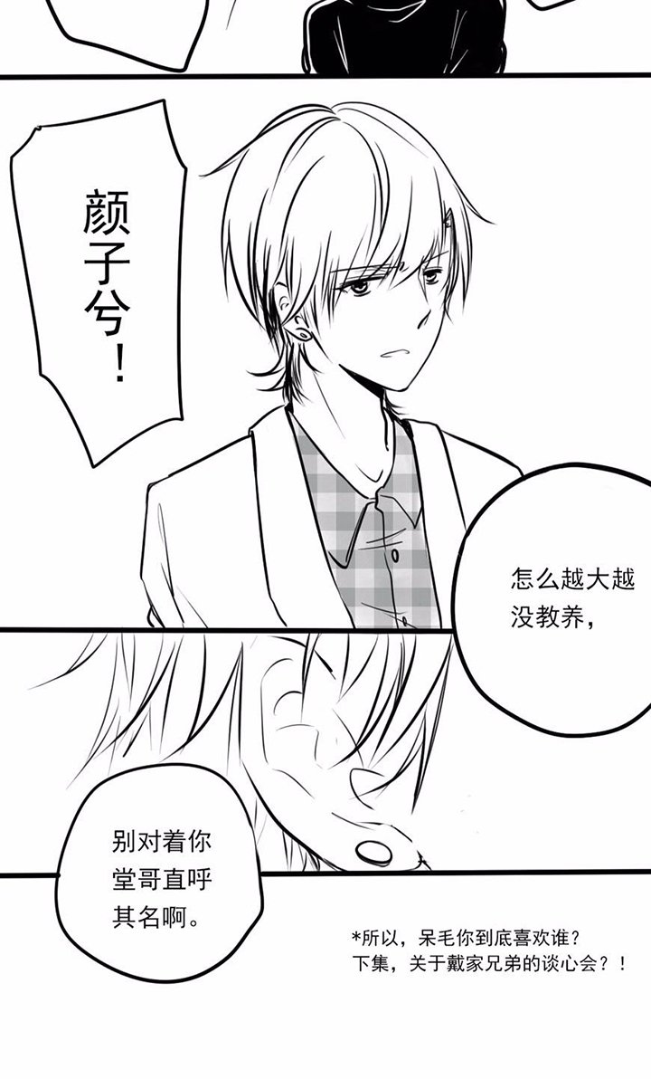 第14章：心结少年