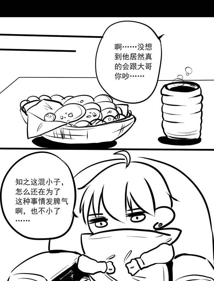 第15章：不省心的弟弟