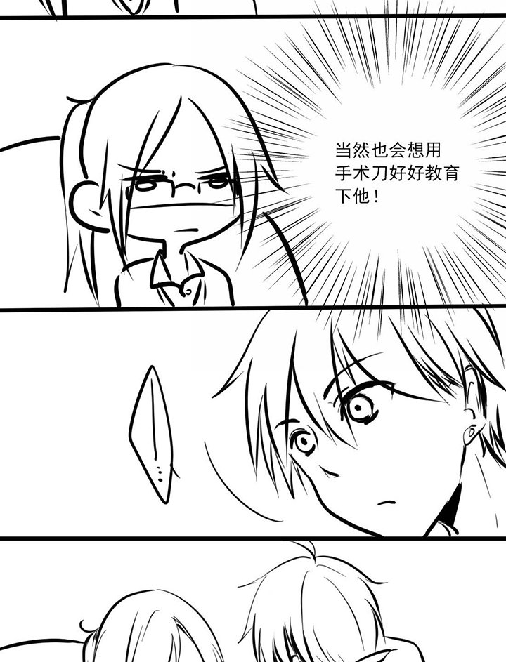 第15章：不省心的弟弟