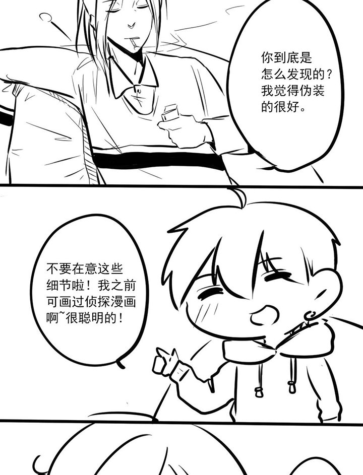 第15章：不省心的弟弟