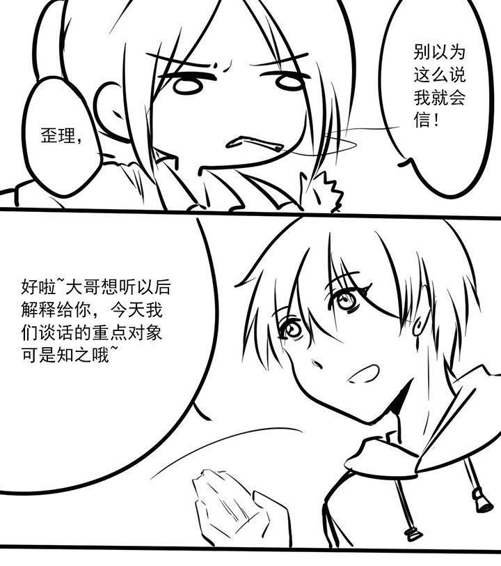 第15章：不省心的弟弟