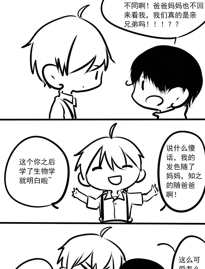 第15章：不省心的弟弟