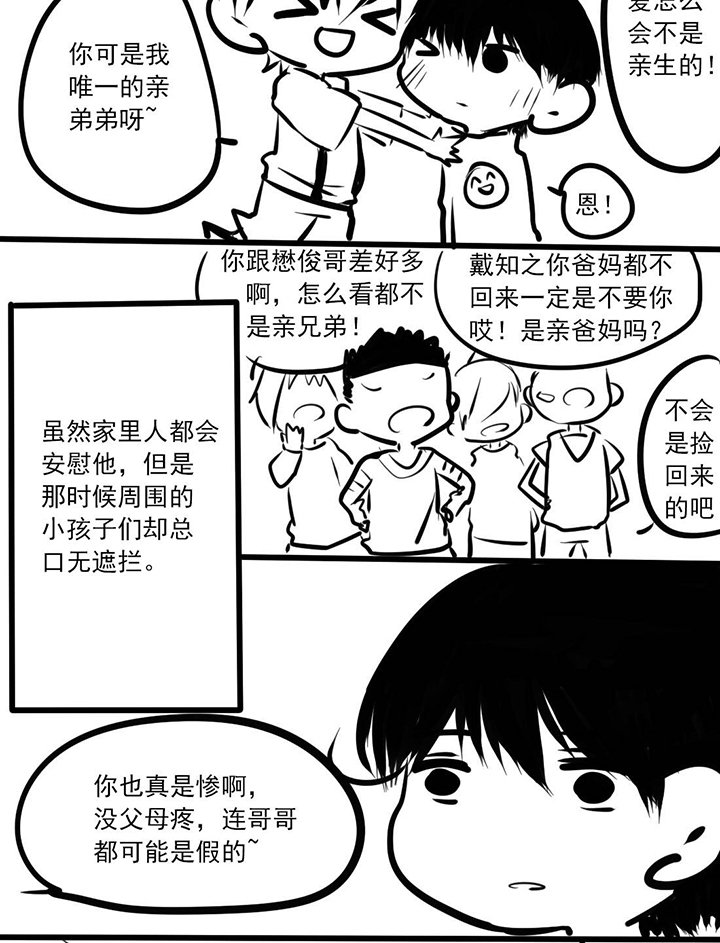 第15章：不省心的弟弟