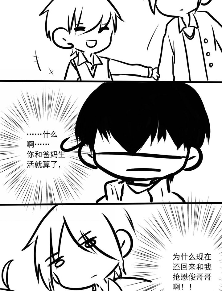 第15章：不省心的弟弟