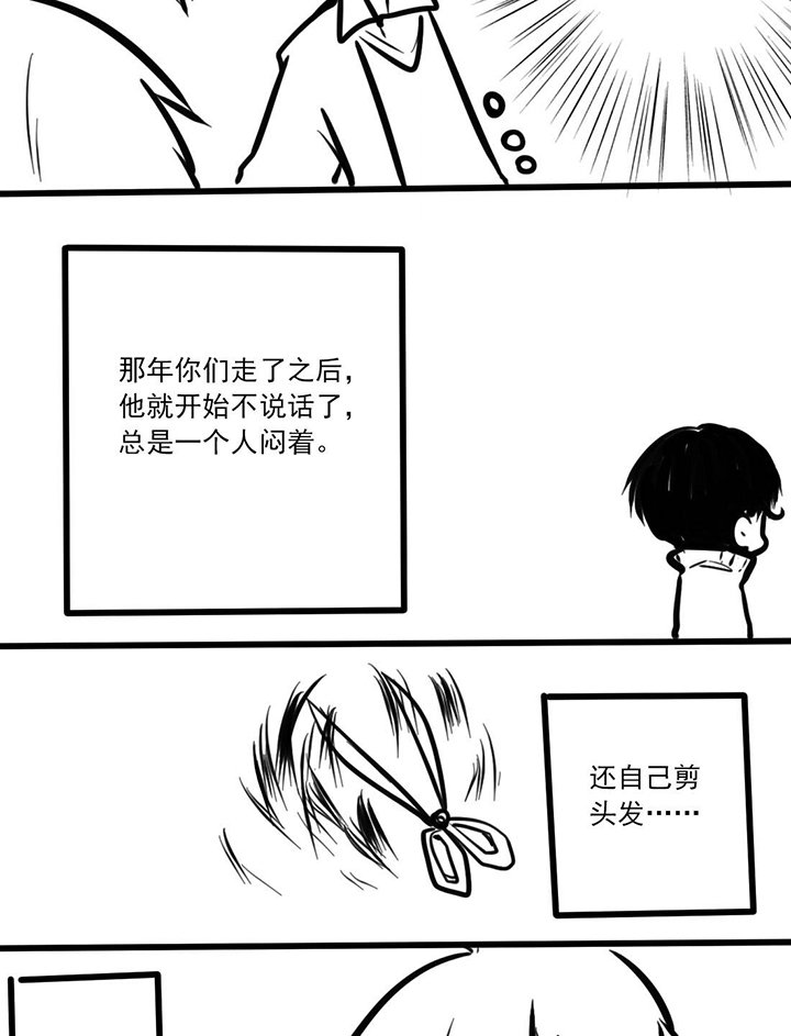 第15章：不省心的弟弟