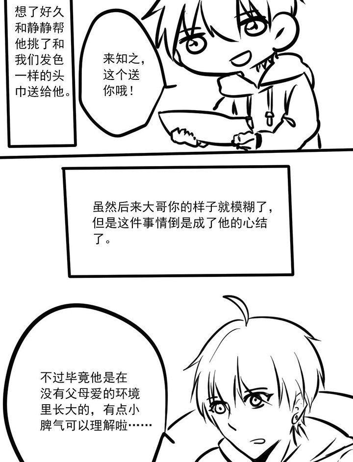 第15章：不省心的弟弟