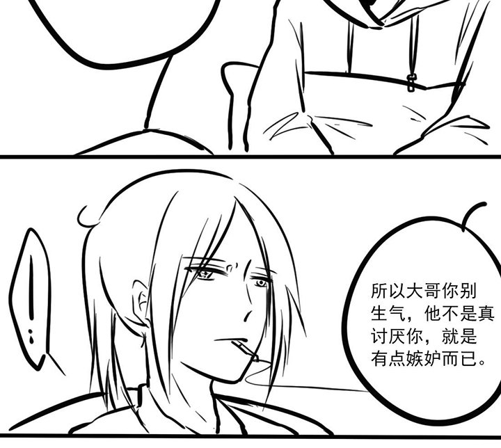 第15章：不省心的弟弟