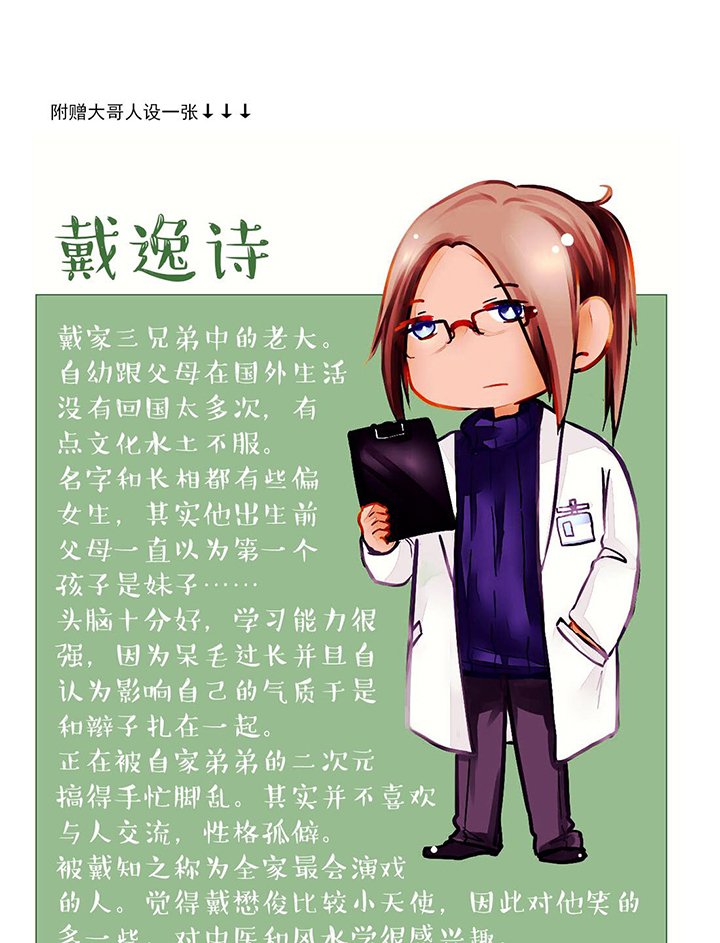 第15章：不省心的弟弟