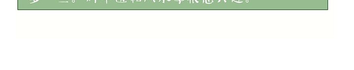 第15章：不省心的弟弟