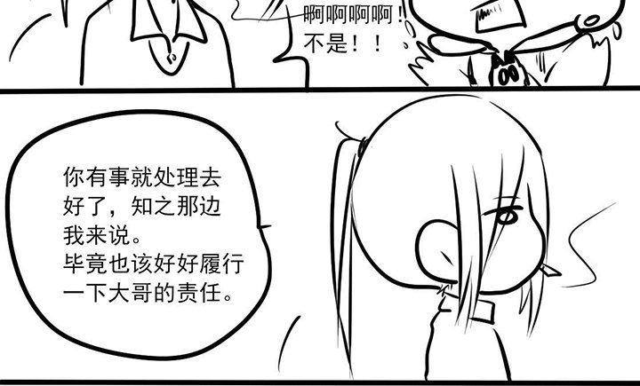 第16章：该和好的别傲娇